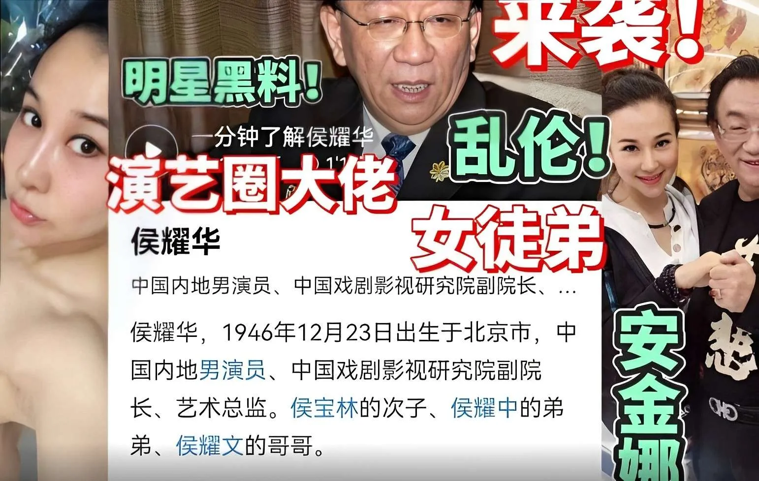 候耀华女徒弟性爱视 泄露 黑料吃瓜